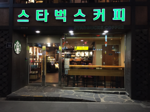 Seoul - Starbucks