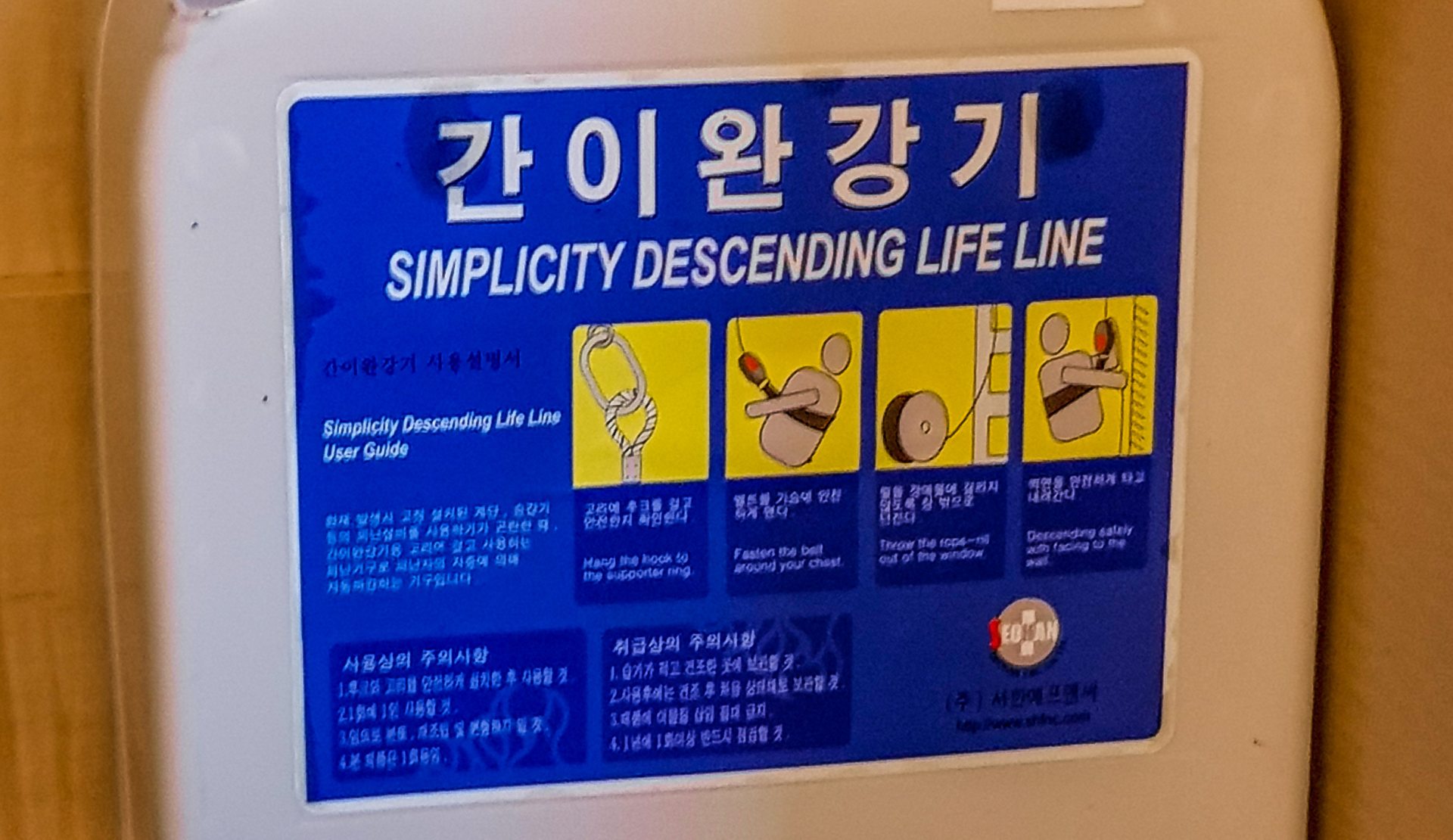 Anleitung für ein Abseilseil zur Feuerrettung im Hotel in Jeonju mit koreanischen und englischen Anweisungen